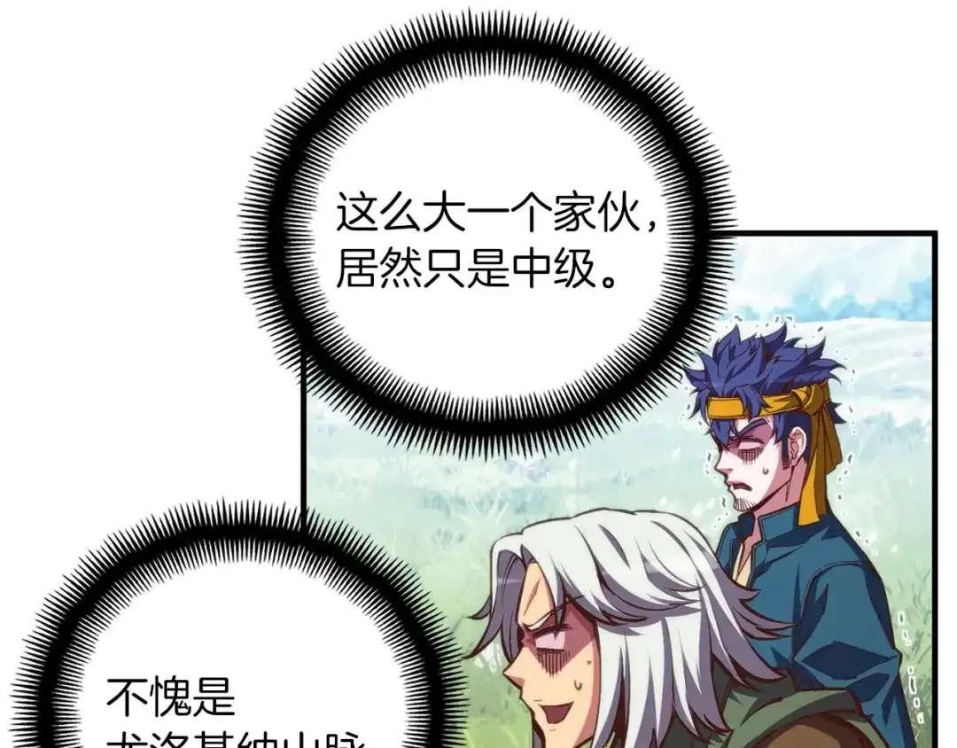 《月光雕刻师》第157话 考上大学 第172页