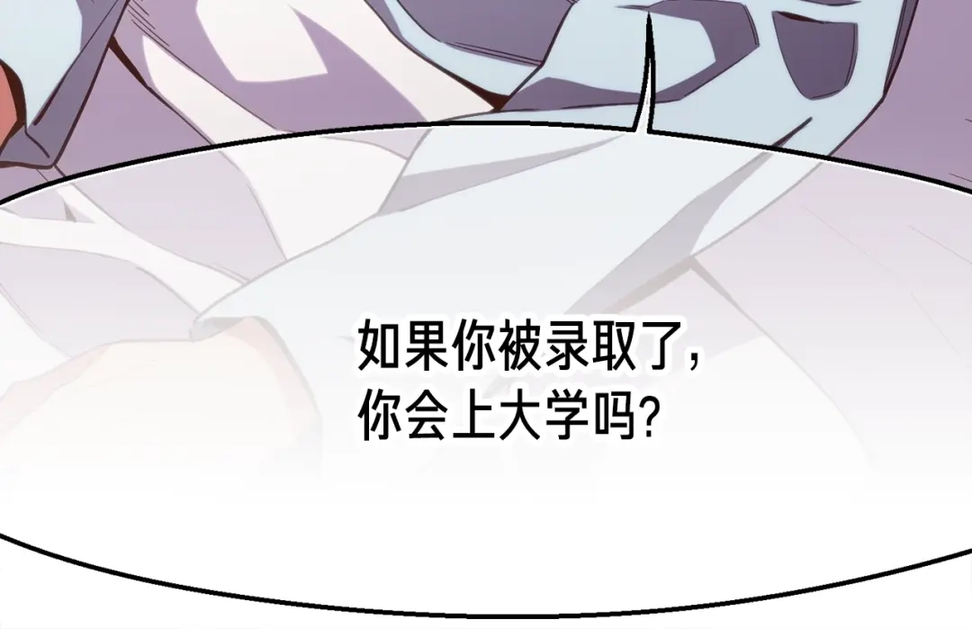 《月光雕刻师》第157话 考上大学 第50页