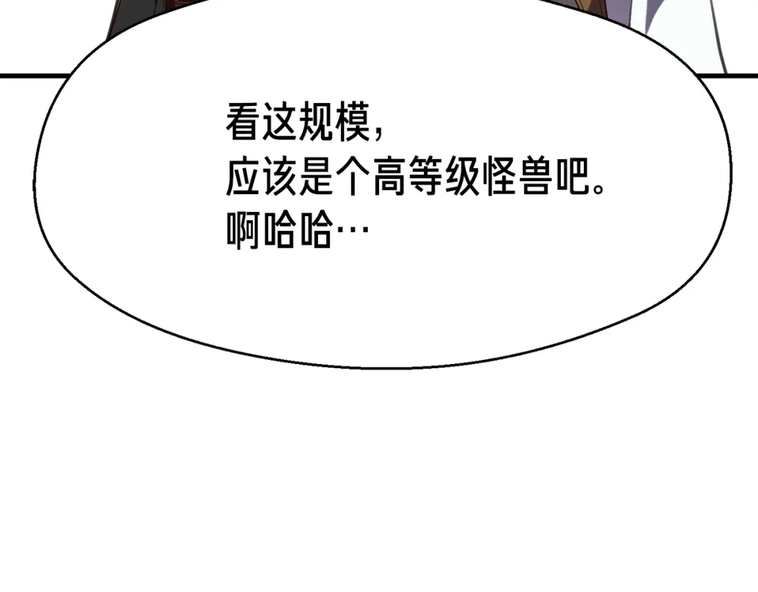 《月光雕刻师》第157话 考上大学 第167页