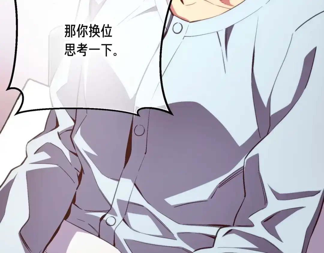 《月光雕刻师》第157话 考上大学 第49页
