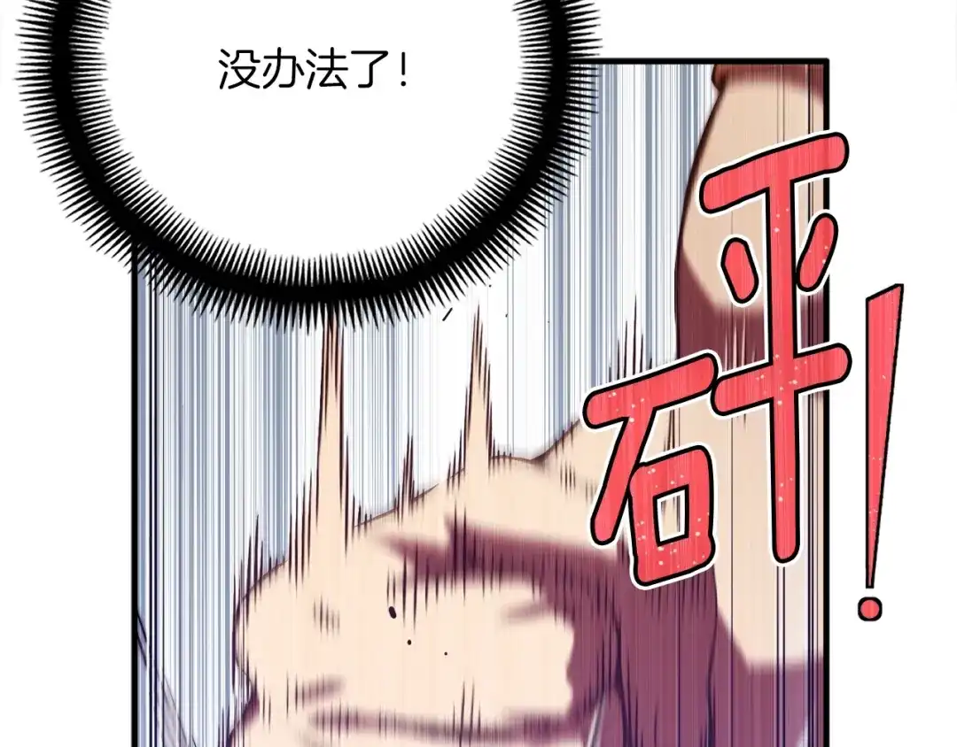 《月光雕刻师》第157话 考上大学 第101页