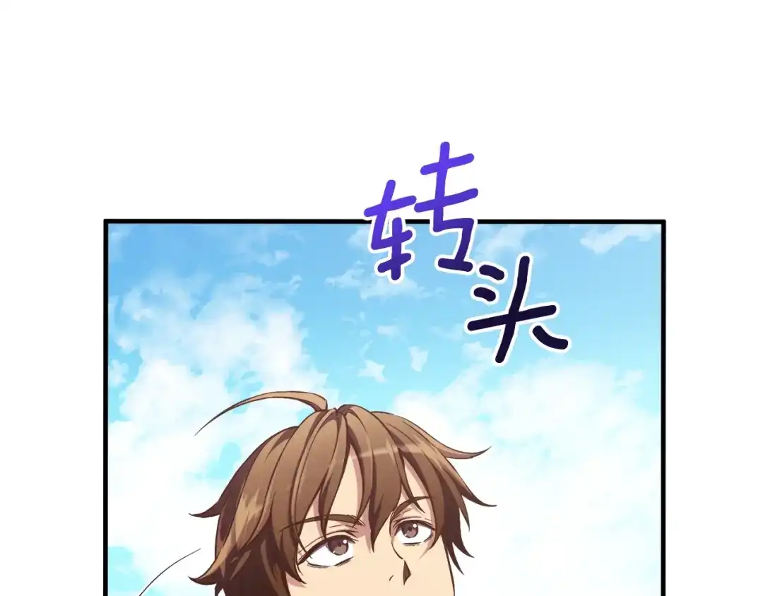 《月光雕刻师》第157话 考上大学 第183页