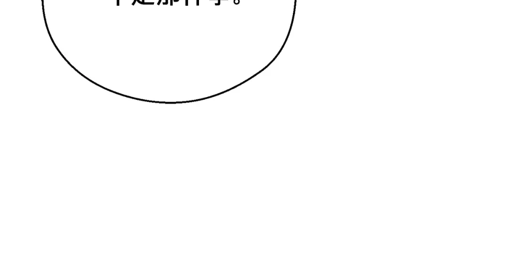 《月光雕刻师》第157话 考上大学 第18页