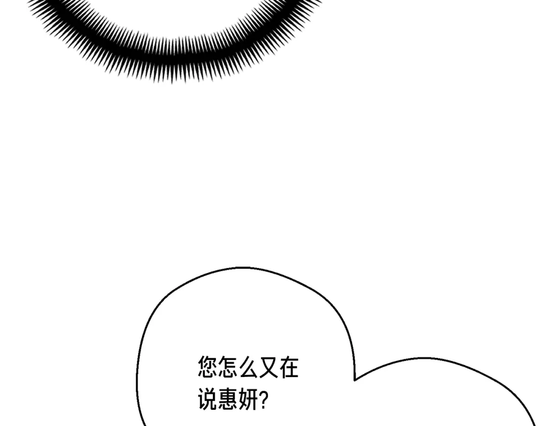 《月光雕刻师》第157话 考上大学 第15页