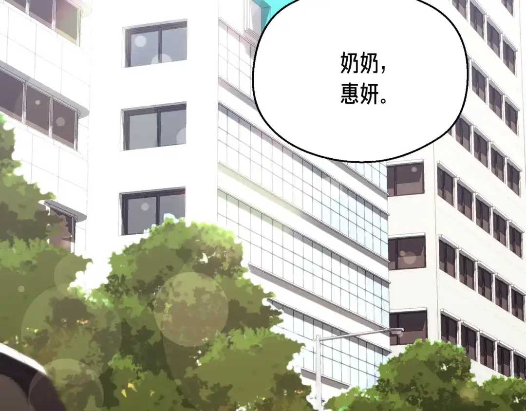 《月光雕刻师》第157话 考上大学 第2页