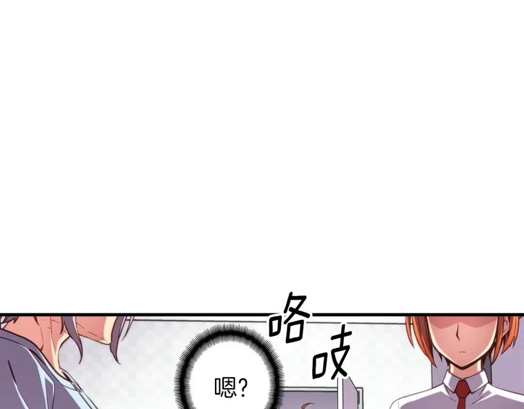 《月光雕刻师》第157话 考上大学 第6页