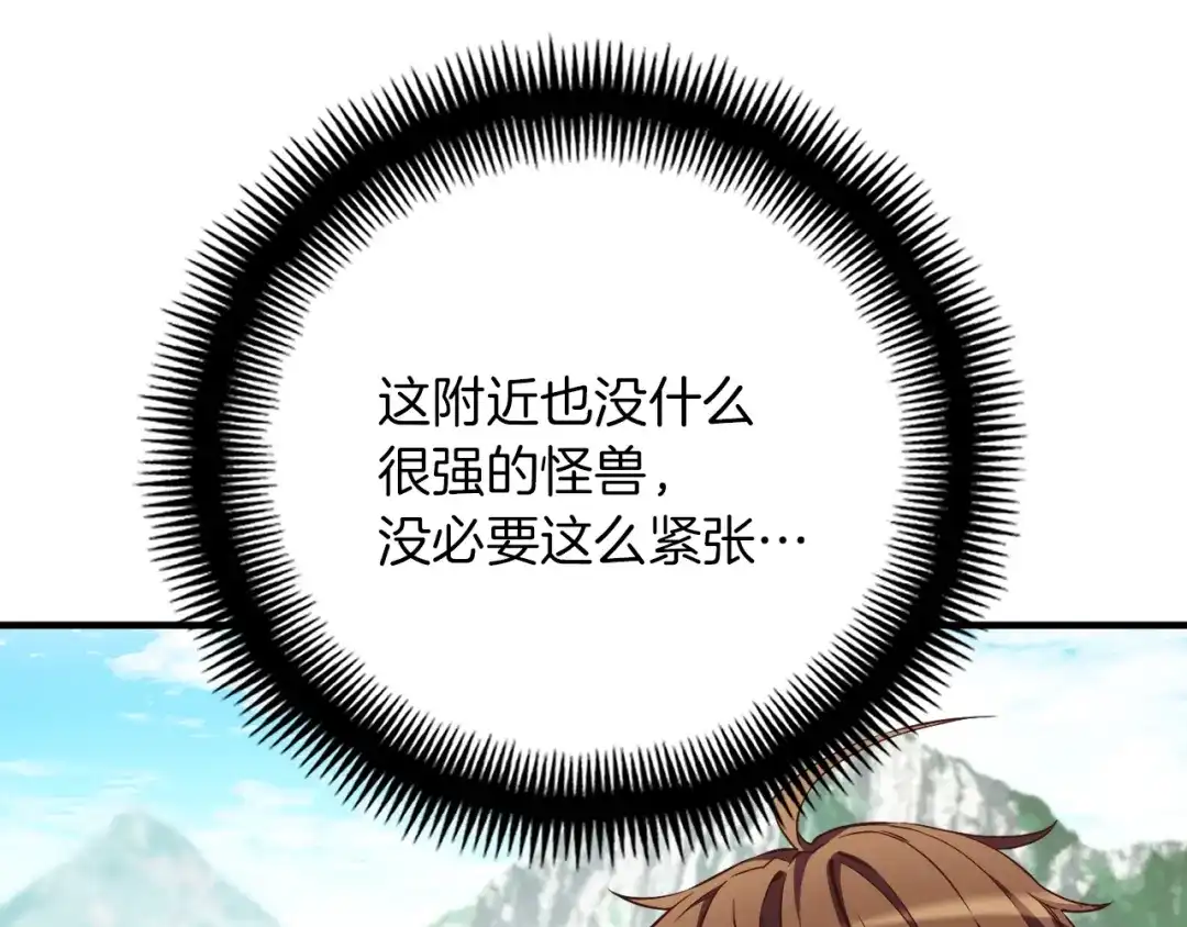 《月光雕刻师》第157话 考上大学 第180页