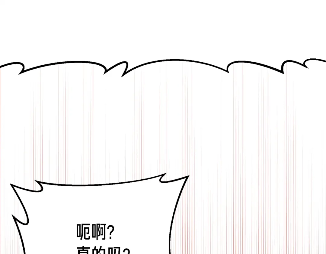 《月光雕刻师》第157话 考上大学 第108页