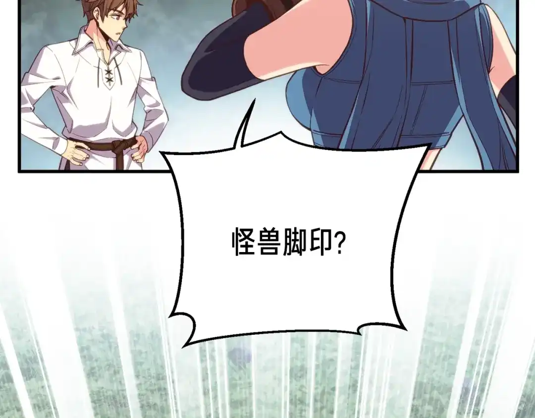 《月光雕刻师》第157话 考上大学 第156页