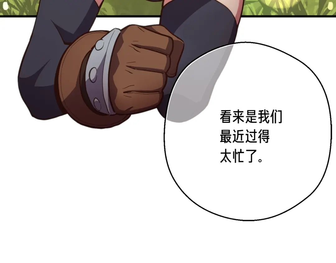 《月光雕刻师》第157话 考上大学 第144页