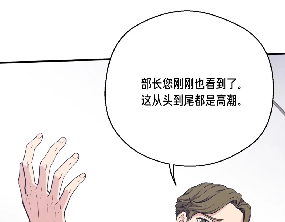 《月光雕刻师》第157话 考上大学 第91页