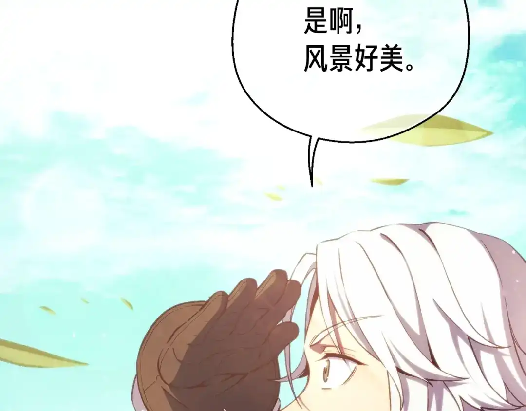 《月光雕刻师》第157话 考上大学 第134页