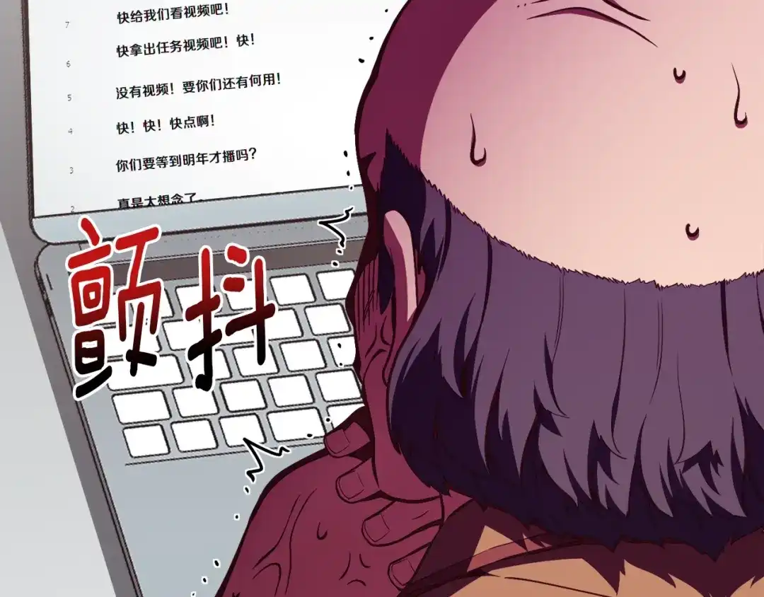 《月光雕刻师》第157话 考上大学 第98页