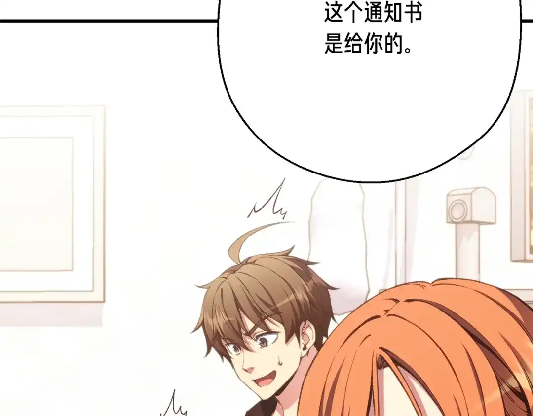 《月光雕刻师》第157话 考上大学 第59页