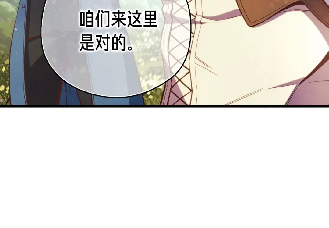 《月光雕刻师》第157话 考上大学 第136页