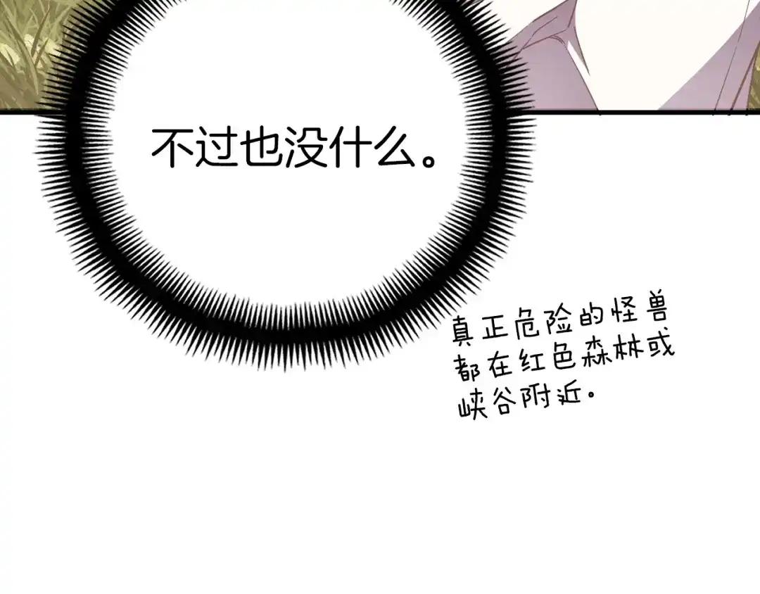 《月光雕刻师》第157话 考上大学 第182页