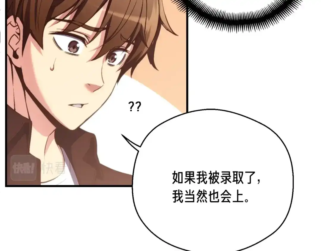 《月光雕刻师》第157话 考上大学 第52页