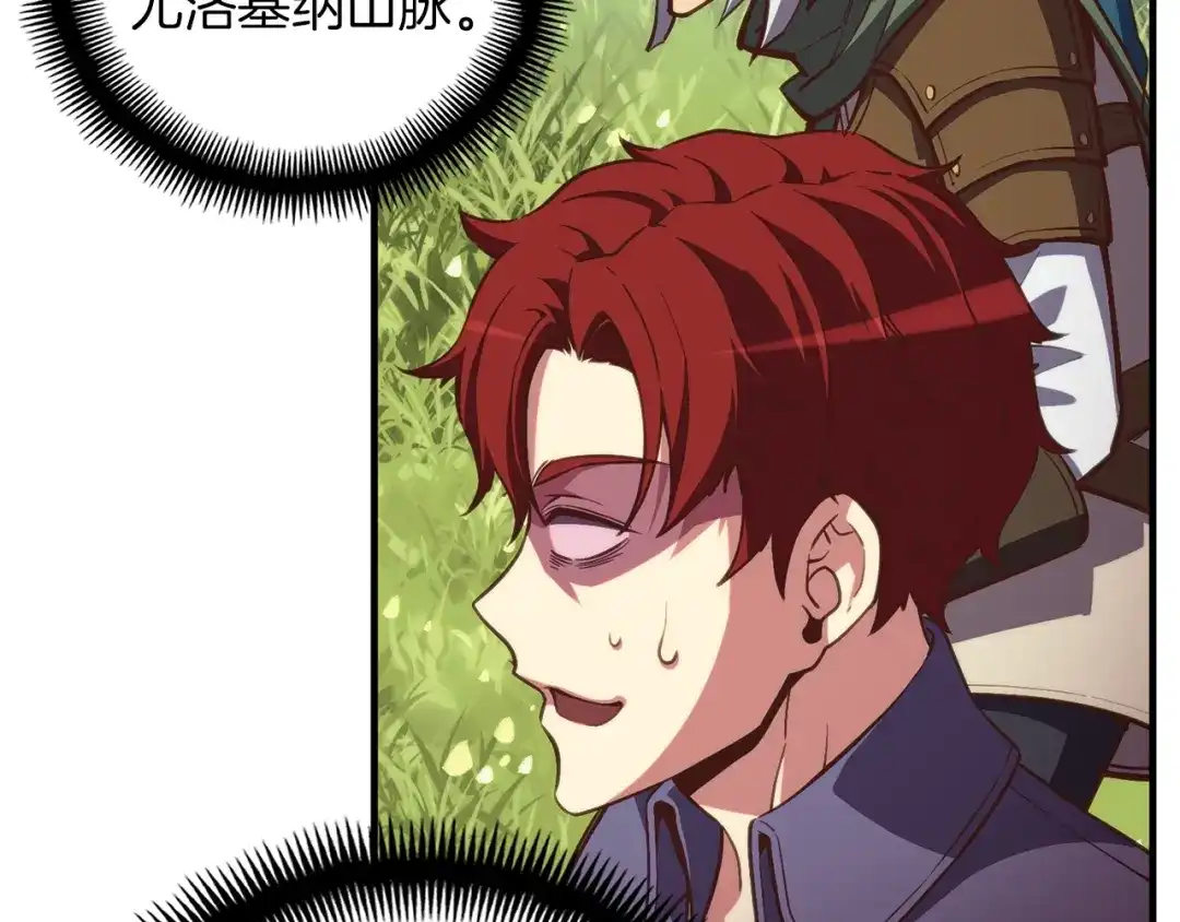 《月光雕刻师》第157话 考上大学 第173页
