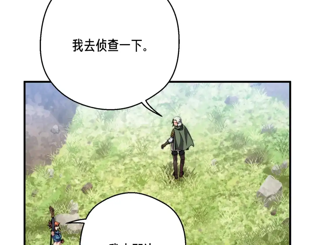 《月光雕刻师》第157话 考上大学 第175页