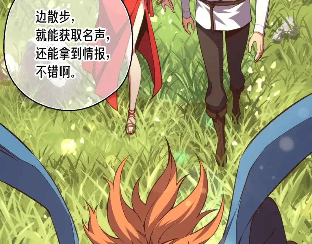 《月光雕刻师》第157话 考上大学 第142页
