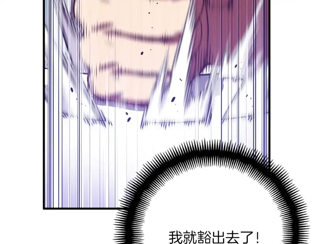 《月光雕刻师》第157话 考上大学 第102页