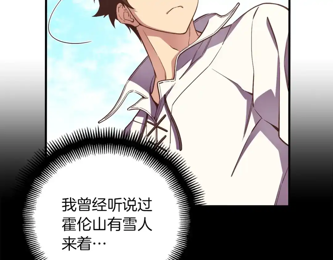 《月光雕刻师》第157话 考上大学 第184页