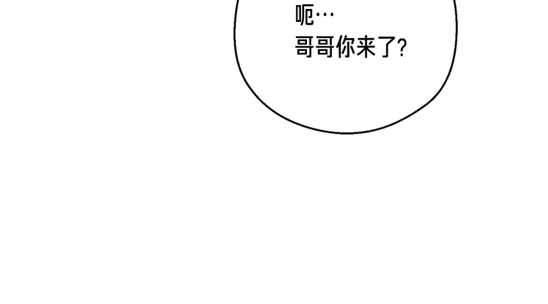 《月光雕刻师》第157话 考上大学 第10页
