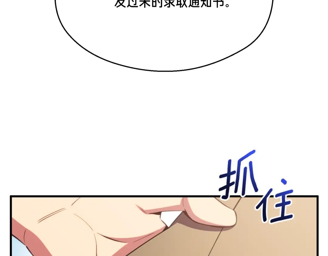 《月光雕刻师》第157话 考上大学 第55页
