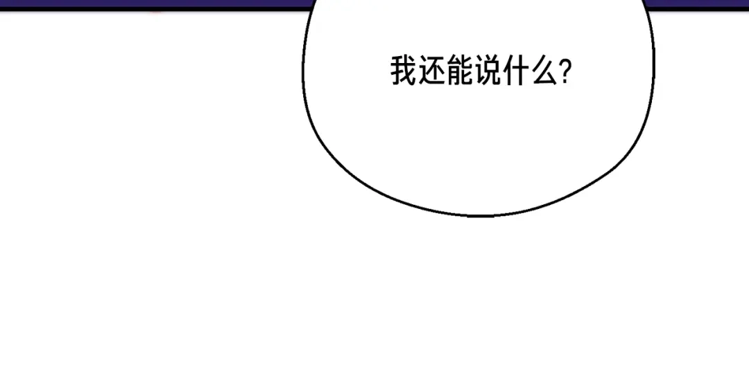 《月光雕刻师》第157话 考上大学 第87页