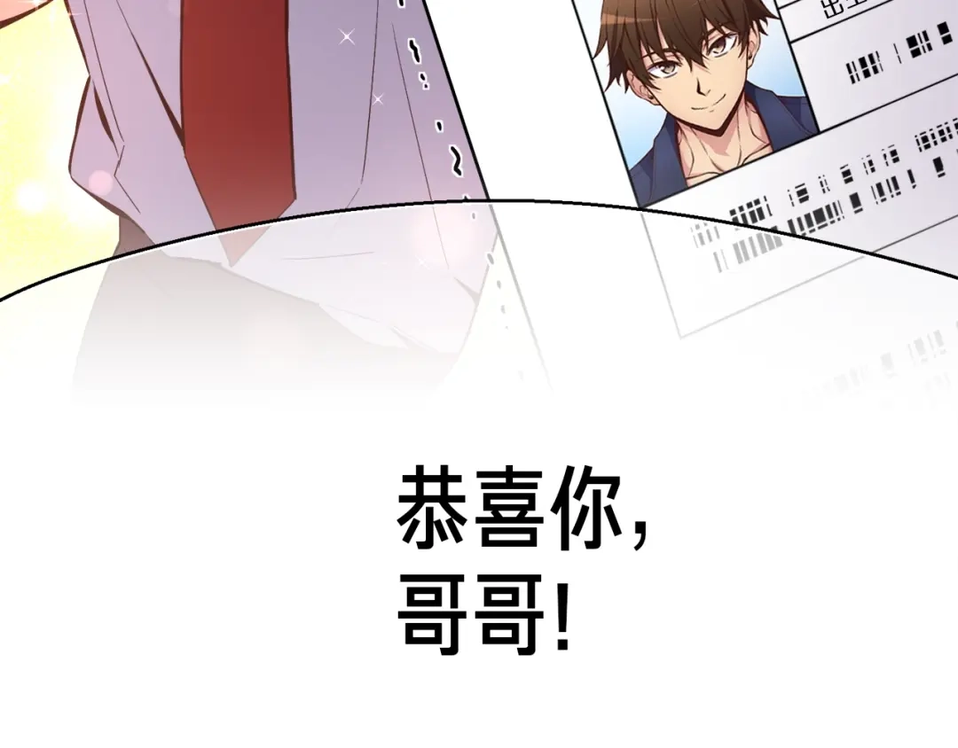 《月光雕刻师》第157话 考上大学 第74页