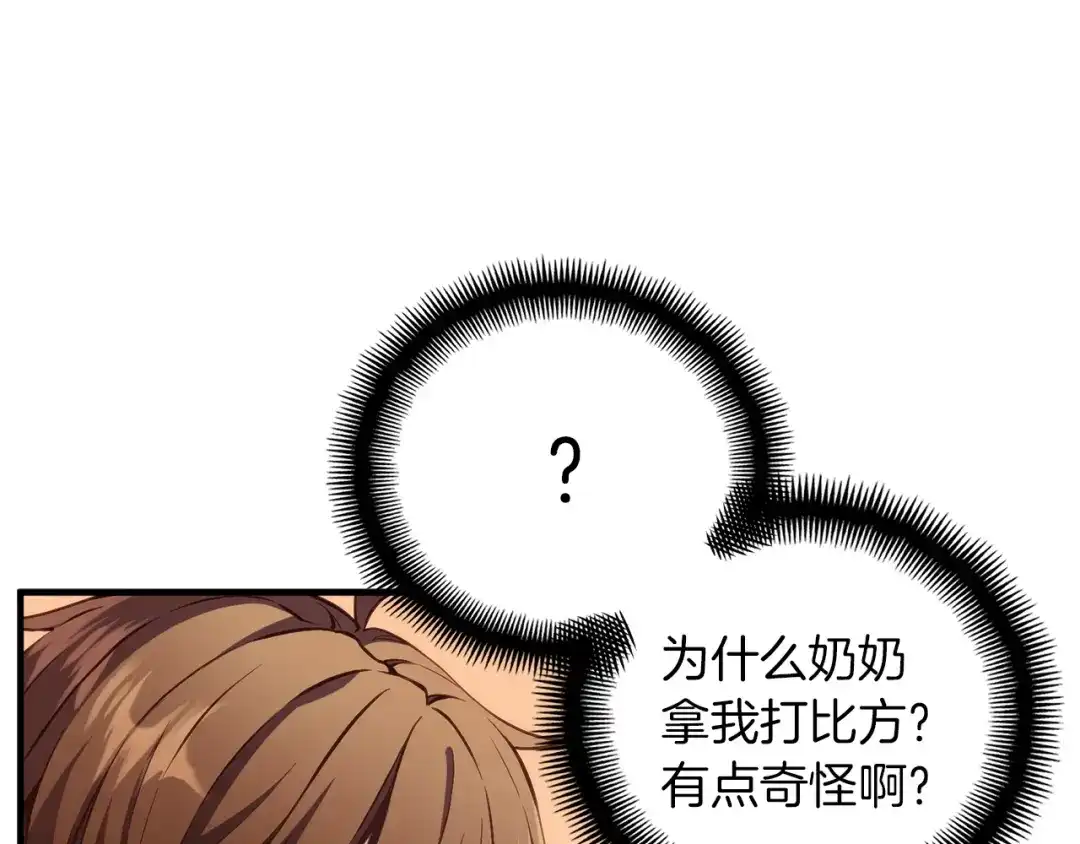 《月光雕刻师》第157话 考上大学 第51页