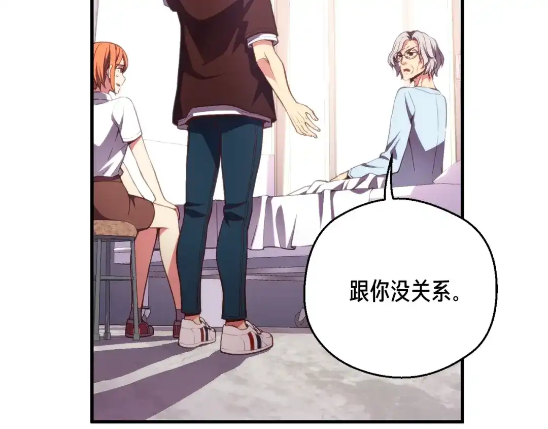 《月光雕刻师》第157话 考上大学 第12页