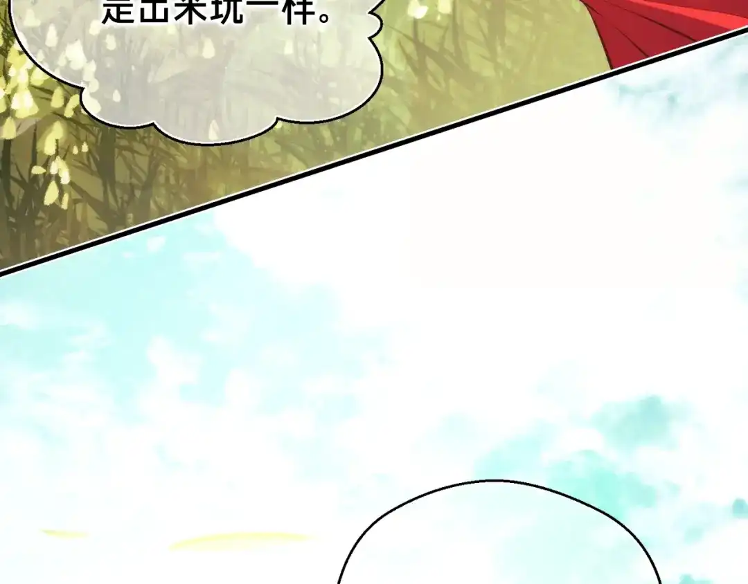 《月光雕刻师》第157话 考上大学 第133页
