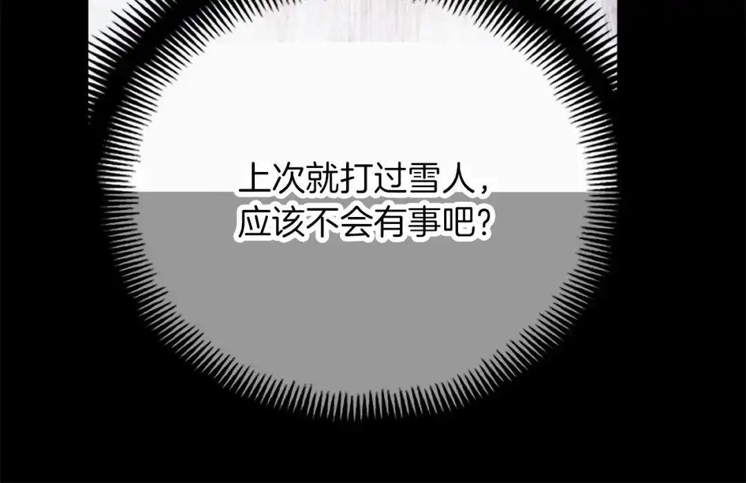 《月光雕刻师》第157话 考上大学 第188页