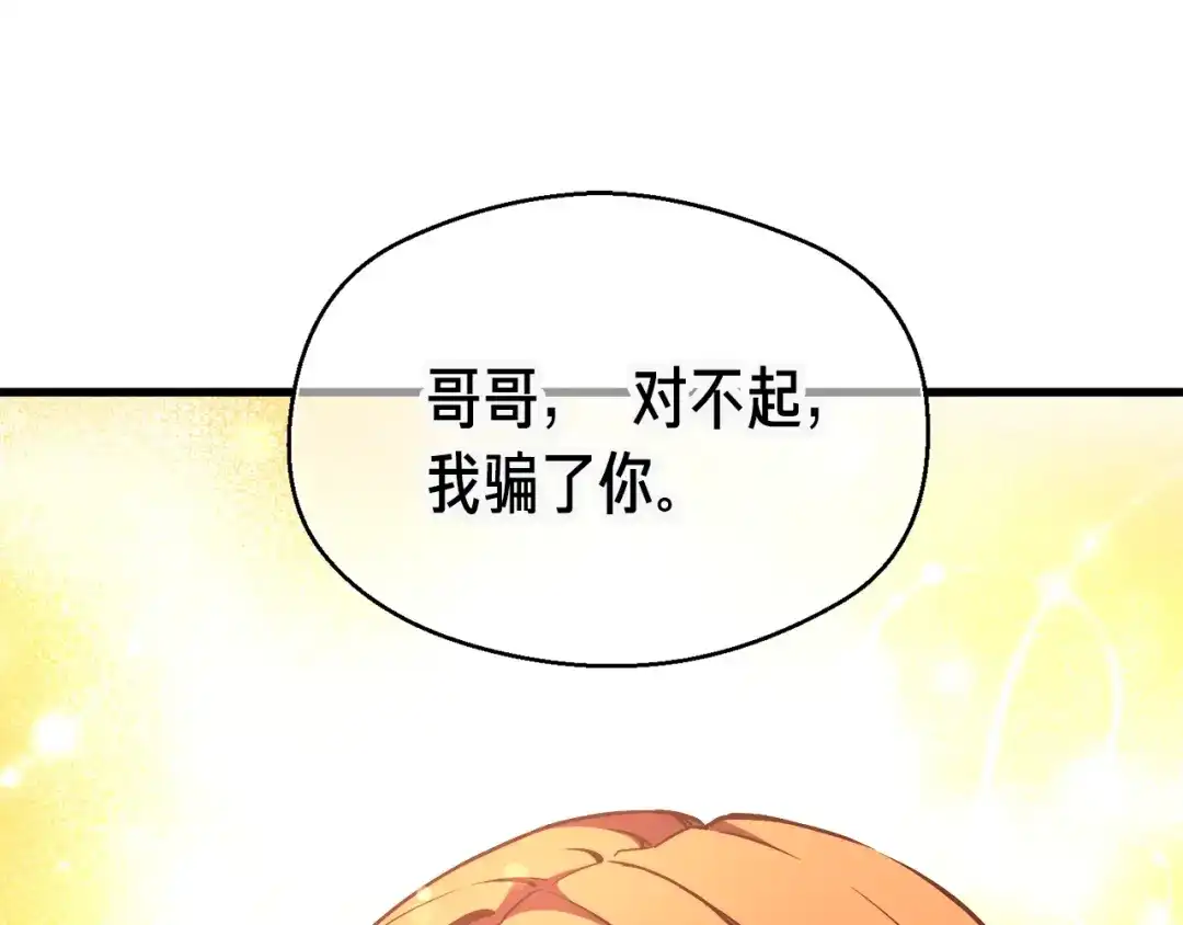 《月光雕刻师》第157话 考上大学 第71页