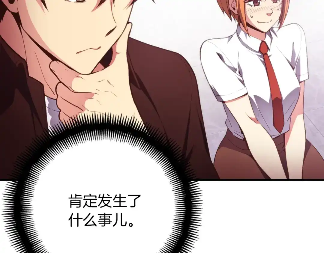 《月光雕刻师》第157话 考上大学 第14页