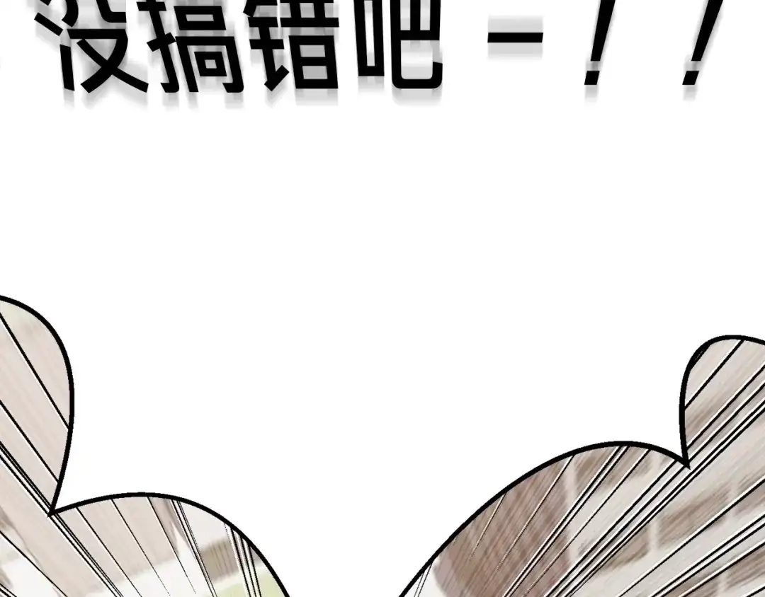 《月光雕刻师》第157话 考上大学 第68页