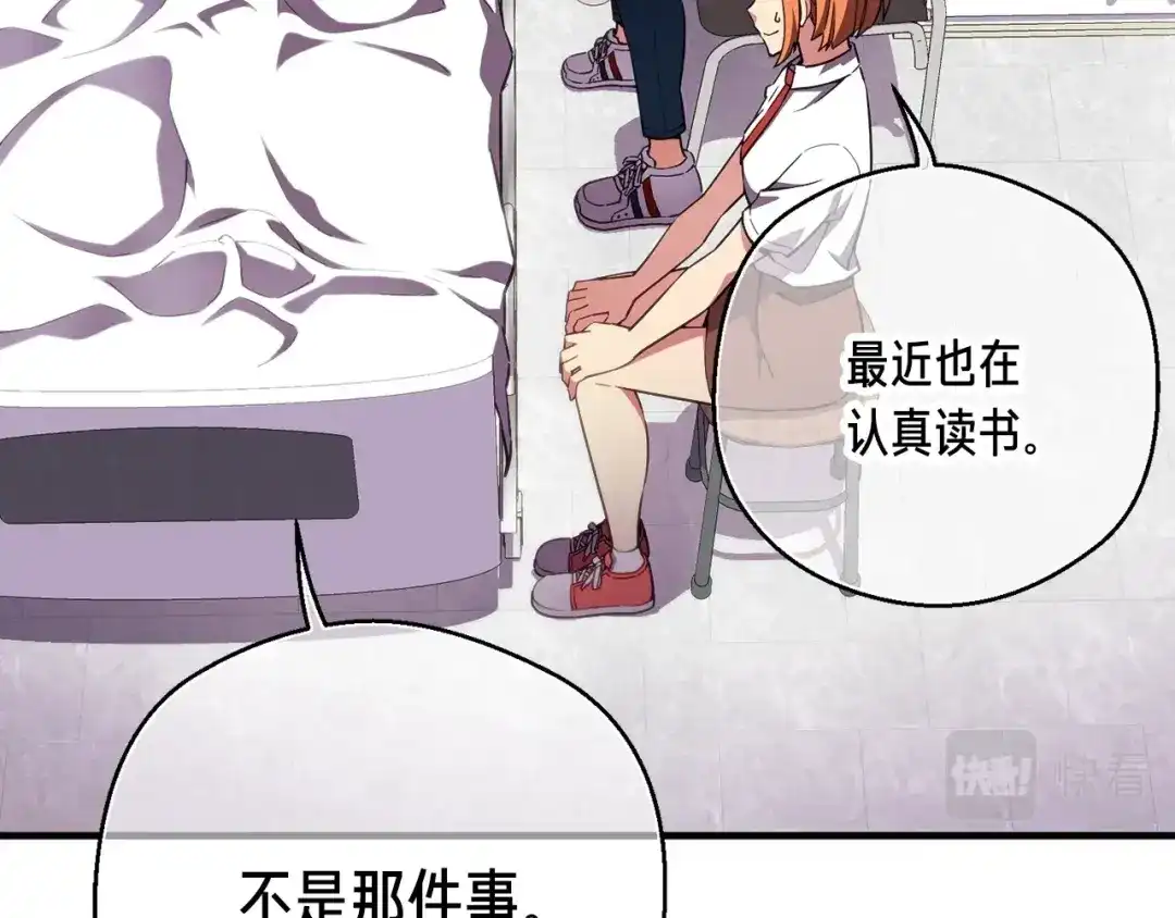 《月光雕刻师》第157话 考上大学 第17页