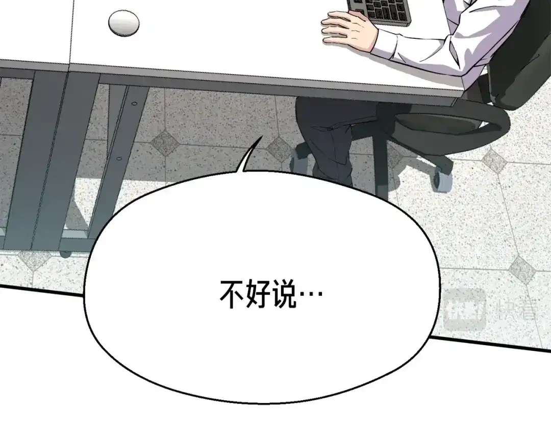 《月光雕刻师》第157话 考上大学 第90页