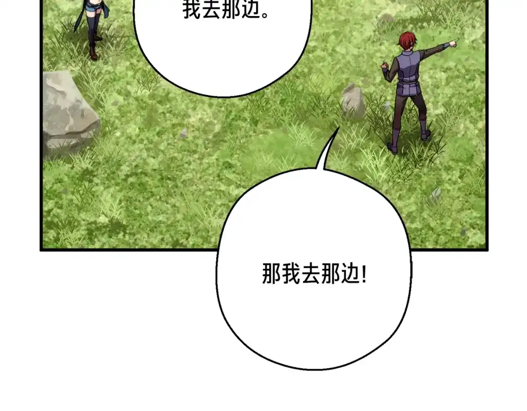《月光雕刻师》第157话 考上大学 第176页