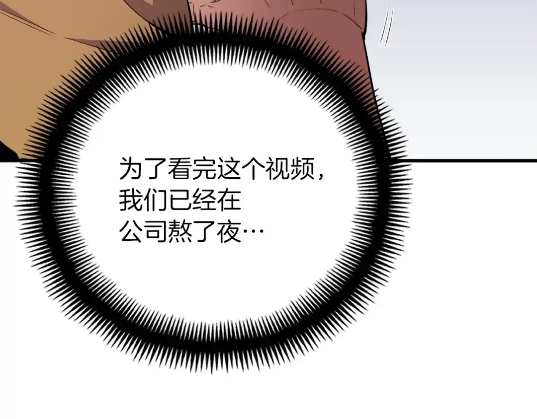 《月光雕刻师》第157话 考上大学 第95页
