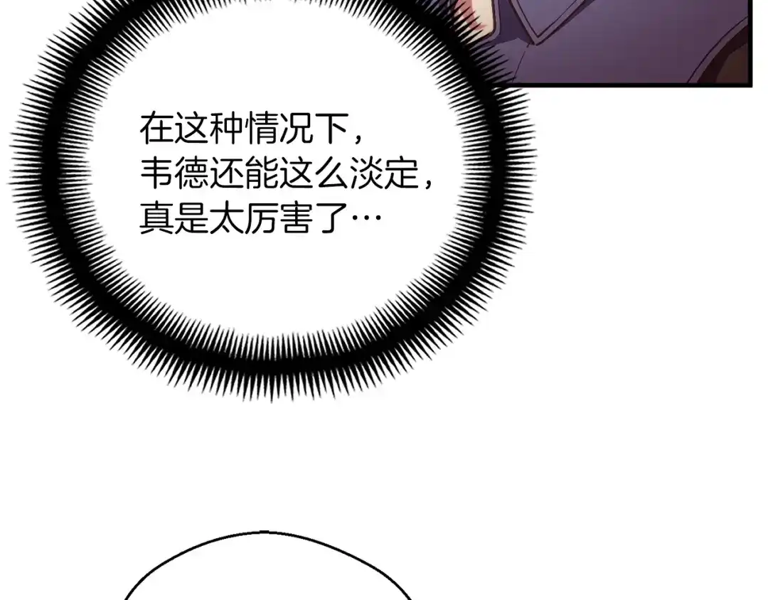《月光雕刻师》第157话 考上大学 第174页