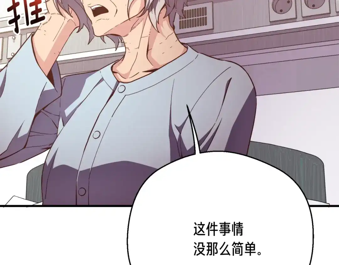 《月光雕刻师》第157话 考上大学 第37页