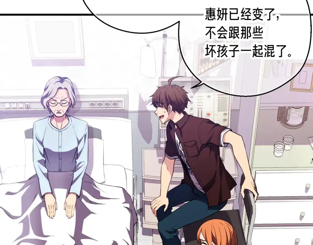 《月光雕刻师》第157话 考上大学 第16页