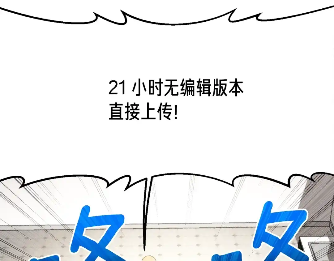 《月光雕刻师》第157话 考上大学 第104页