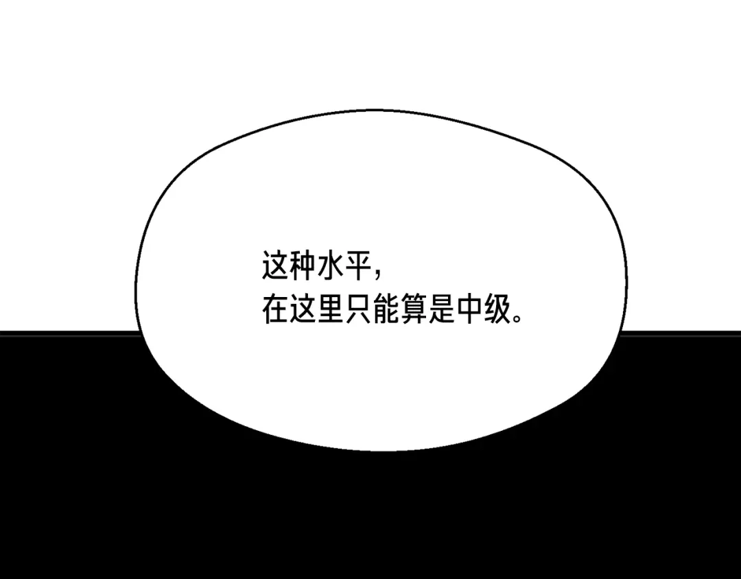 《月光雕刻师》第157话 考上大学 第168页
