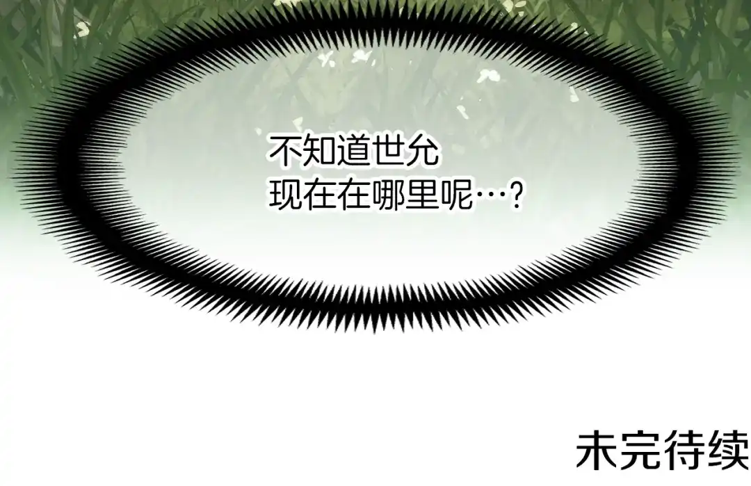 《月光雕刻师》第157话 考上大学 第197页