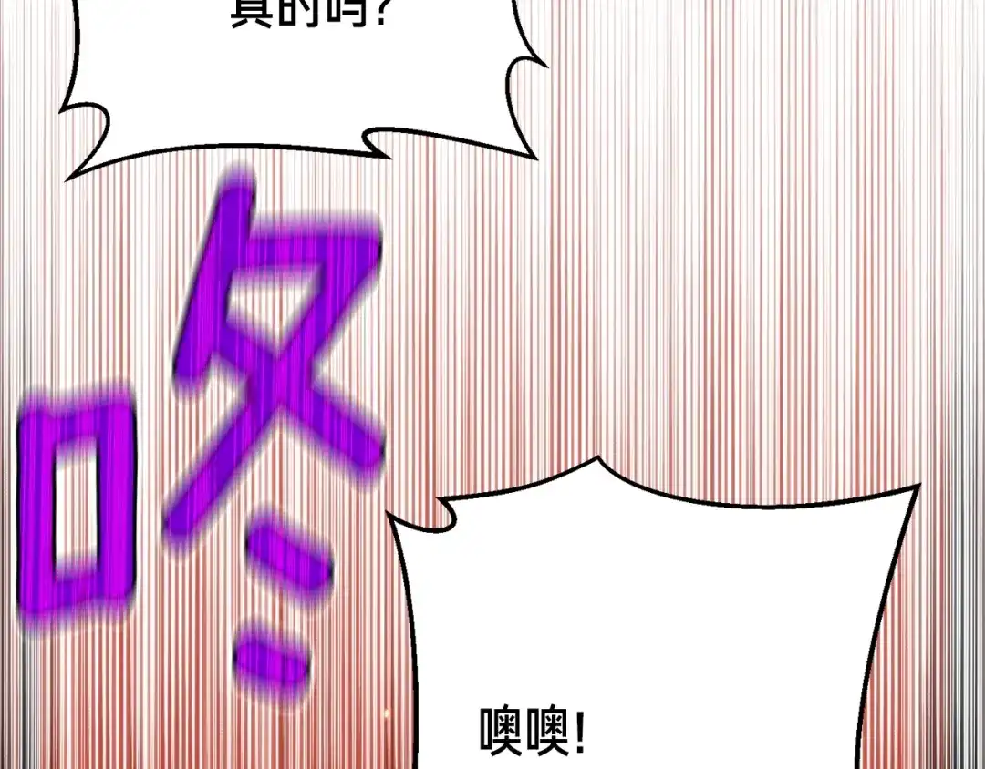 《月光雕刻师》第157话 考上大学 第109页