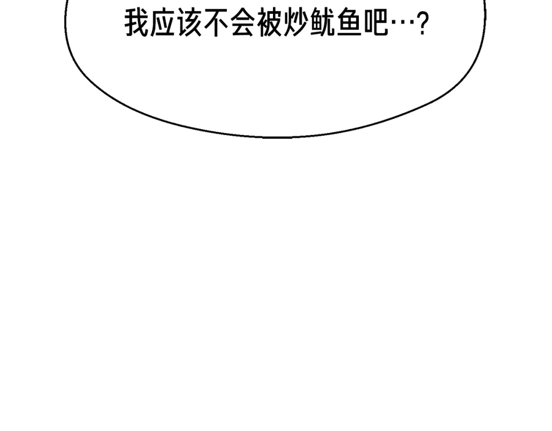 《月光雕刻师》第157话 考上大学 第121页