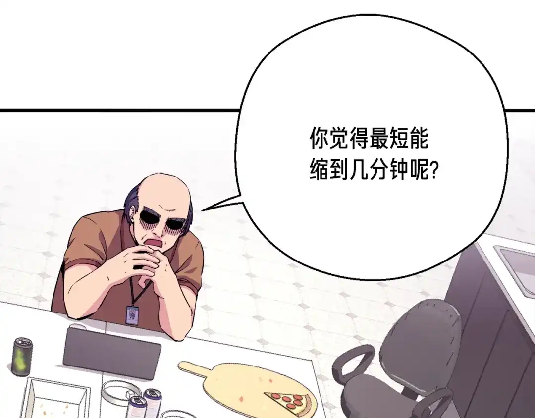 《月光雕刻师》第157话 考上大学 第88页